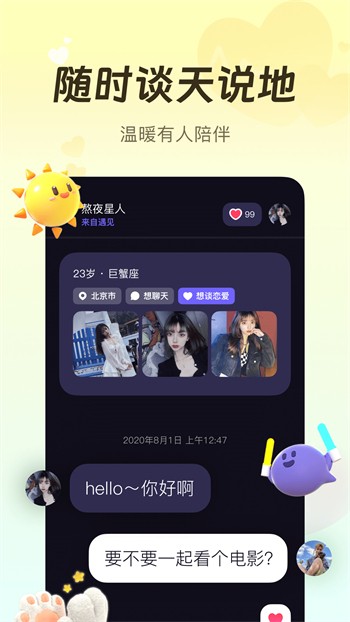 夜色app播放器在线下载免费版下载