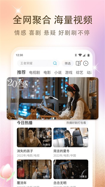 天美视频app下载入口最新版下载