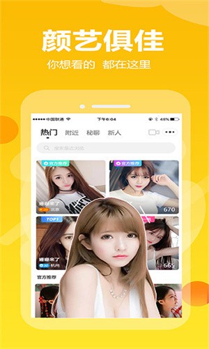 九狐直播apk下载入口版免费下载