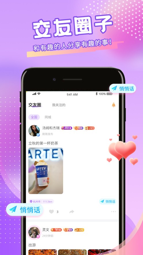 新茶直播纯净版app下载