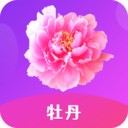 牡丹直播app下载链接最新