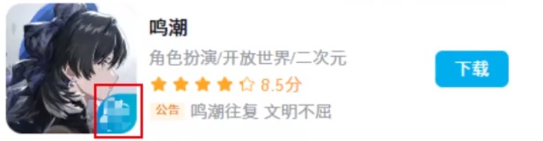 鸣潮B站和官服差别在哪里