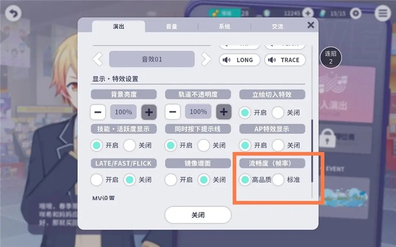 初音未来缤纷舞台常见问题攻略