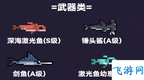 元气骑士钓鱼点在哪 钓鱼位置分布介绍