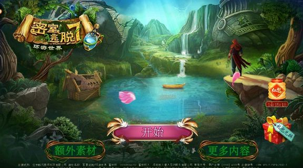 密室逃脱7环游世界电话怎么打 电话拨打攻略