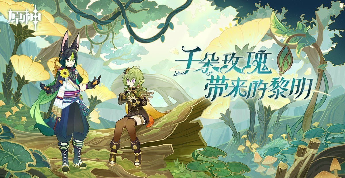 原神3.0吉祥具书罗因贾篇任务怎么做 原神吉祥具书罗因贾篇任务解密攻略
