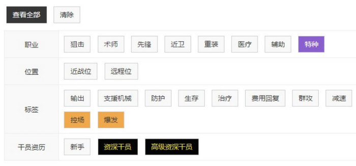 明日方舟公开招募计算器2022_网页版