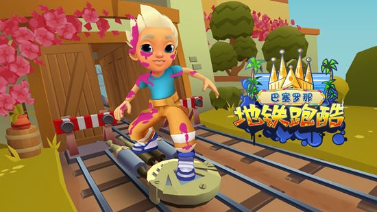 地铁跑酷怎么改名字2022武汉_地铁跑酷改名字需要钥匙吗