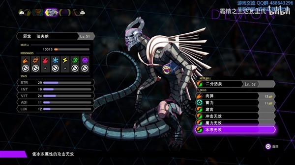 《灵魂骇客2》中期仲魔推荐与技能展示