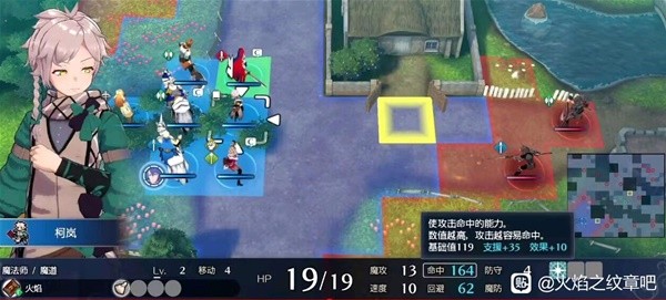 《火焰纹章结合（engage）》支援效果实测