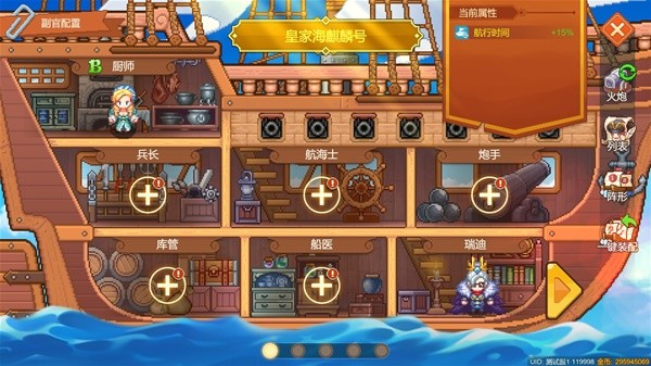 《航海日记2》海盗分布点一览
