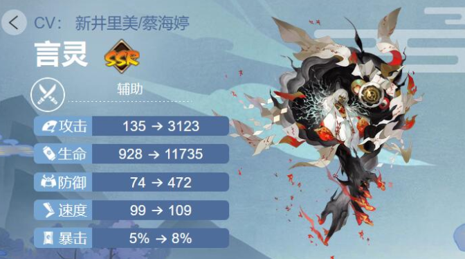 阴阳师言灵御魂怎么搭配 阴阳师言灵御魂搭配最新2023