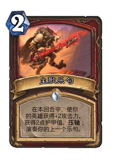 弹个riff先是什么意思-出自哪里