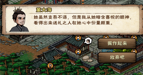 《烟雨江湖》戏子之情支线任务攻略-支线任务戏子之情怎么过