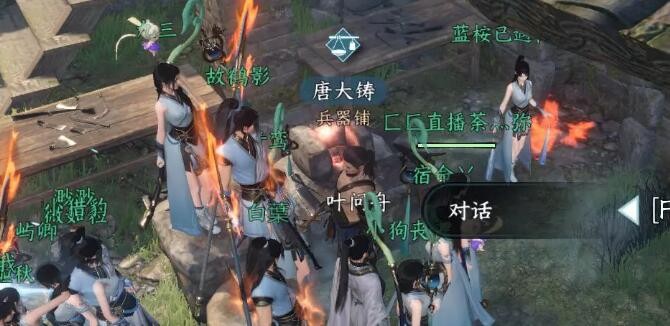 逆水寒手游江湖探索技能怎么用,江湖探索技能触发方法一览
