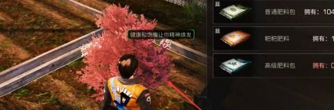 明日之后樱花树林在哪樱花怎么获得-明日之后樱花树种子获得攻略