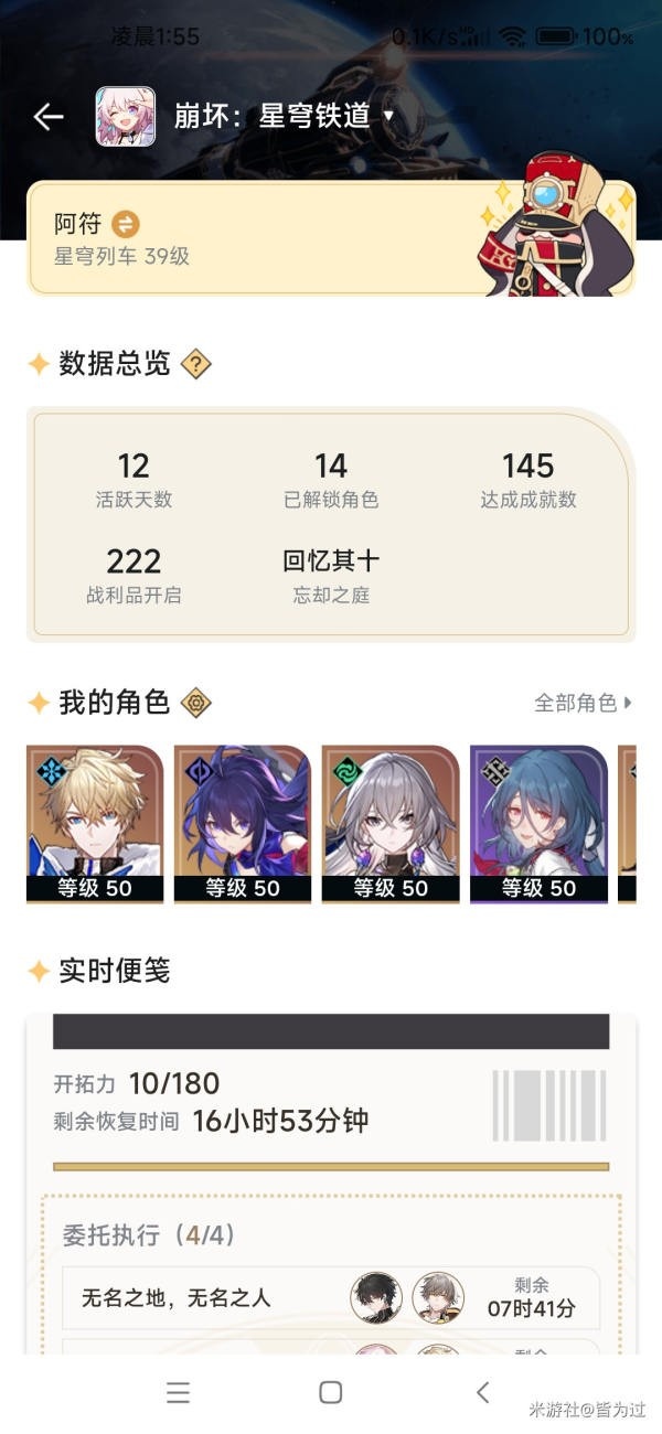 崩坏星穹铁道模拟宇宙5为什么没有丰饶-崩坏星穹铁道模拟宇宙5没有丰饶配队攻略
