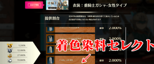 蓝色协议染色剂在哪买-蓝色协议染色剂怎么获得介绍