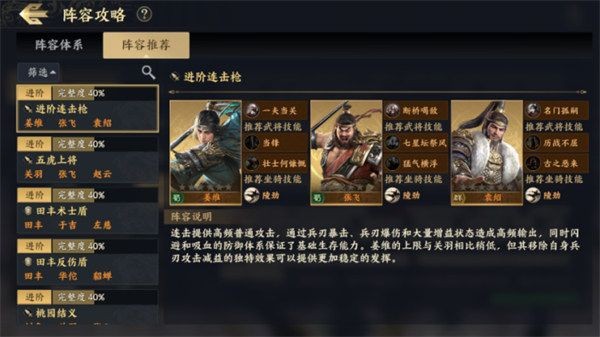 战地无疆阵容怎么搭配-战地无疆阵容推荐攻略