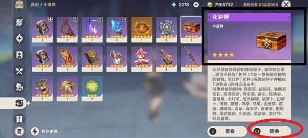 原神鸣草种子怎么获得 原神鸣草获取方式
