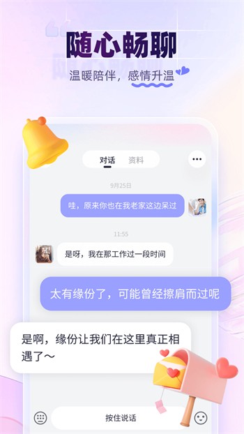 蜜唇直播app