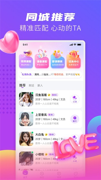 星月直播安装包官网免费进入