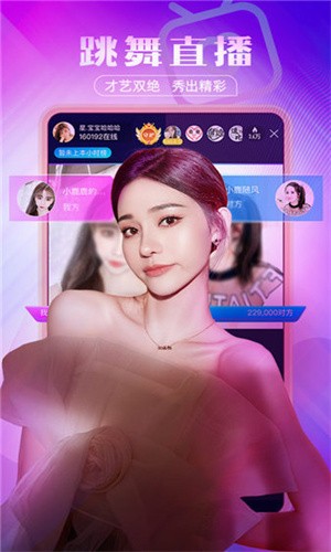 星月直播安装包官网免费进入
