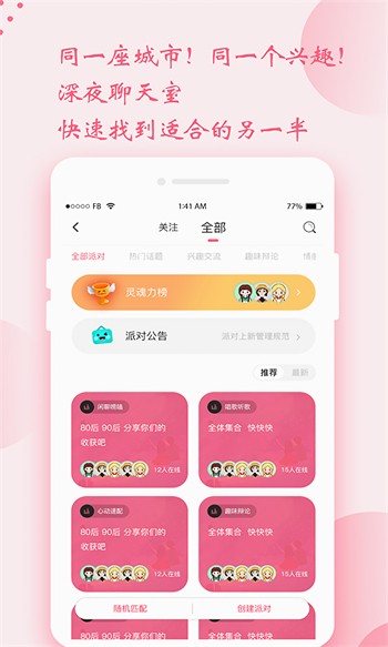 自由岛app最新版下载