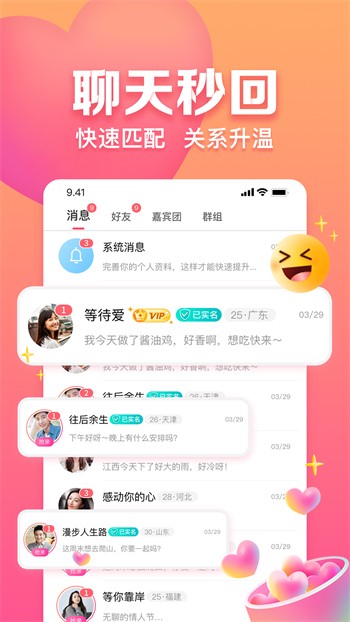 花蝶直播安卓版下载
