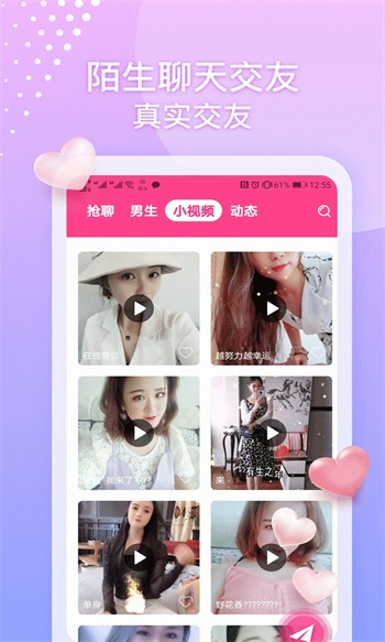 蕾丝视频app最新版下载