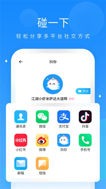 春雨直播下载ios安装