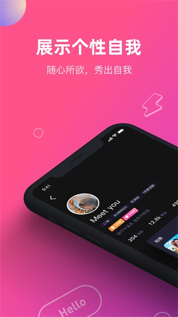 鲁鲁社区交友软件下载入口下载