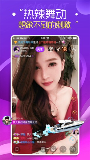 心动直播视频最新版下载