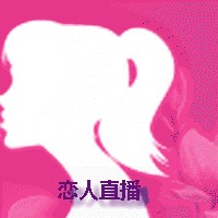 夜来香直播免费版