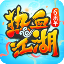 热血江湖九游版下载-热血江湖手游九游官网版下载v138.0