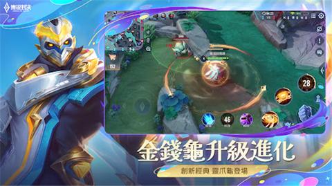 传说对决2