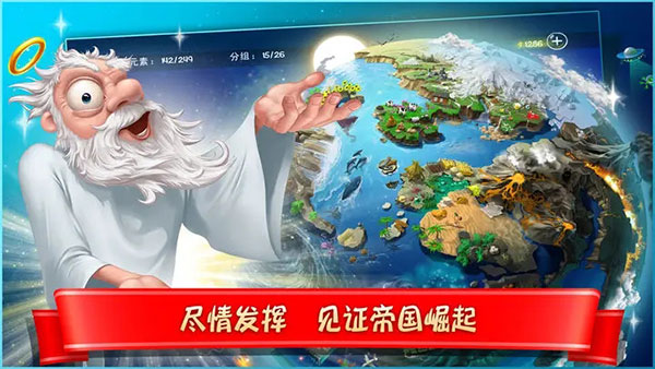 涂鸦上帝无限闪电版1