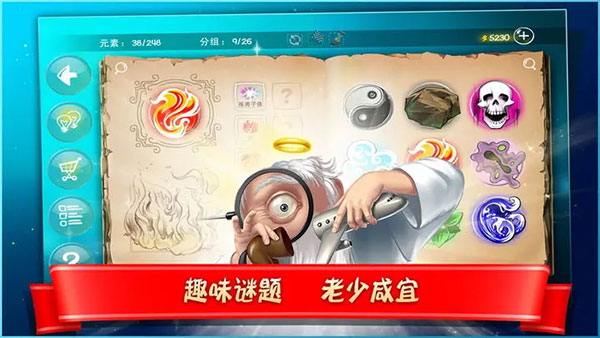 涂鸦上帝无限闪电版4