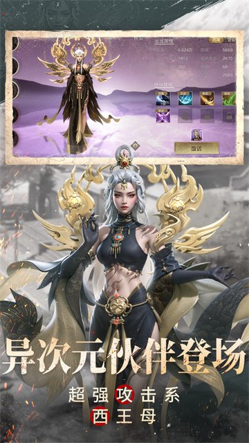新盗墓笔记九游版0