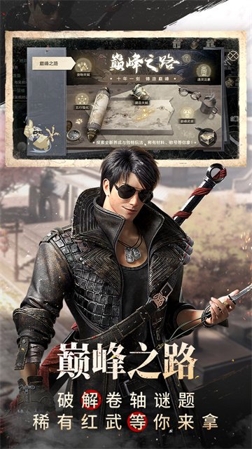 新盗墓笔记九游版1