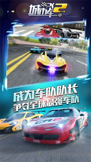 城市飞车2全部车辆解锁版0