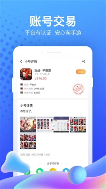 果盘手游折扣平台app0