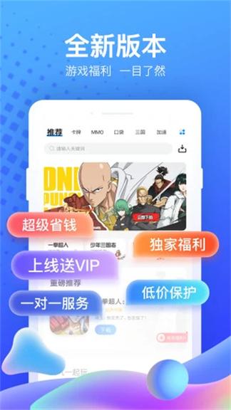 果盘手游折扣平台app3