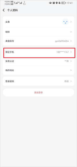 果盘手游折扣平台app