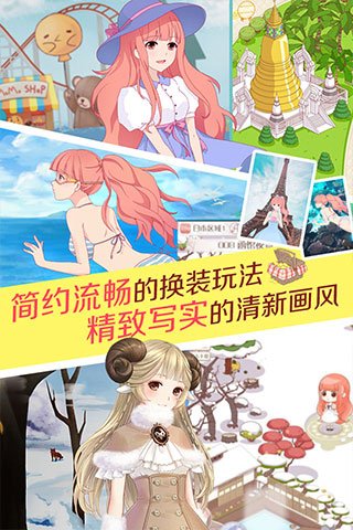 暖暖环游世界2