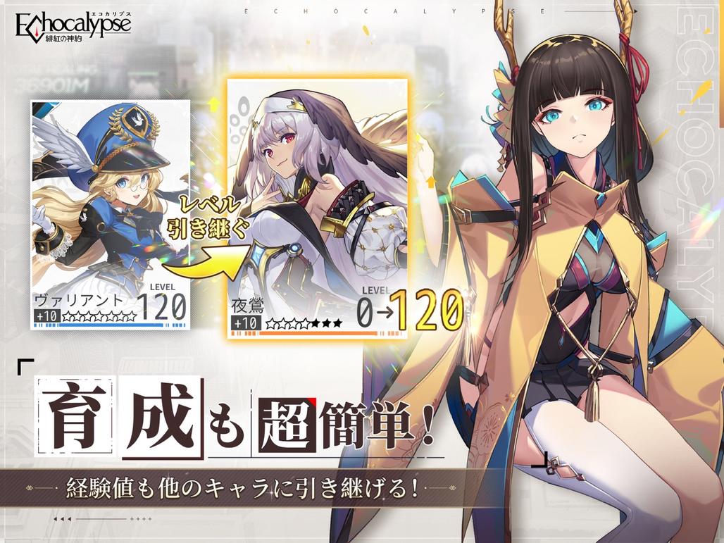 绯色回响日服0