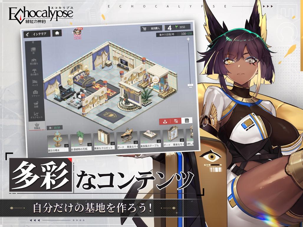 绯色回响日服3