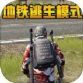跳伞反恐部队安卓版下载-跳伞反恐部队官方版v1.0