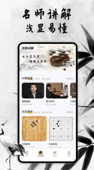 新中国围棋1