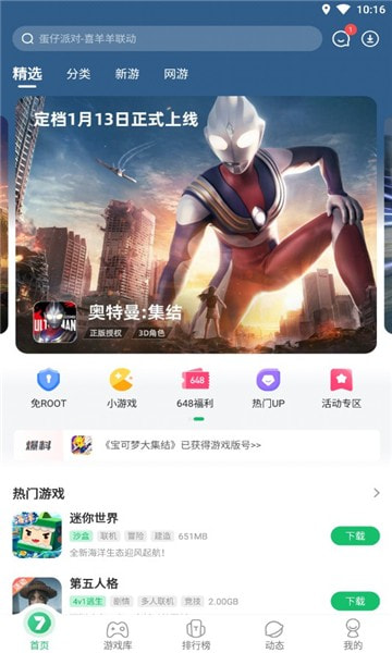 免root空间3